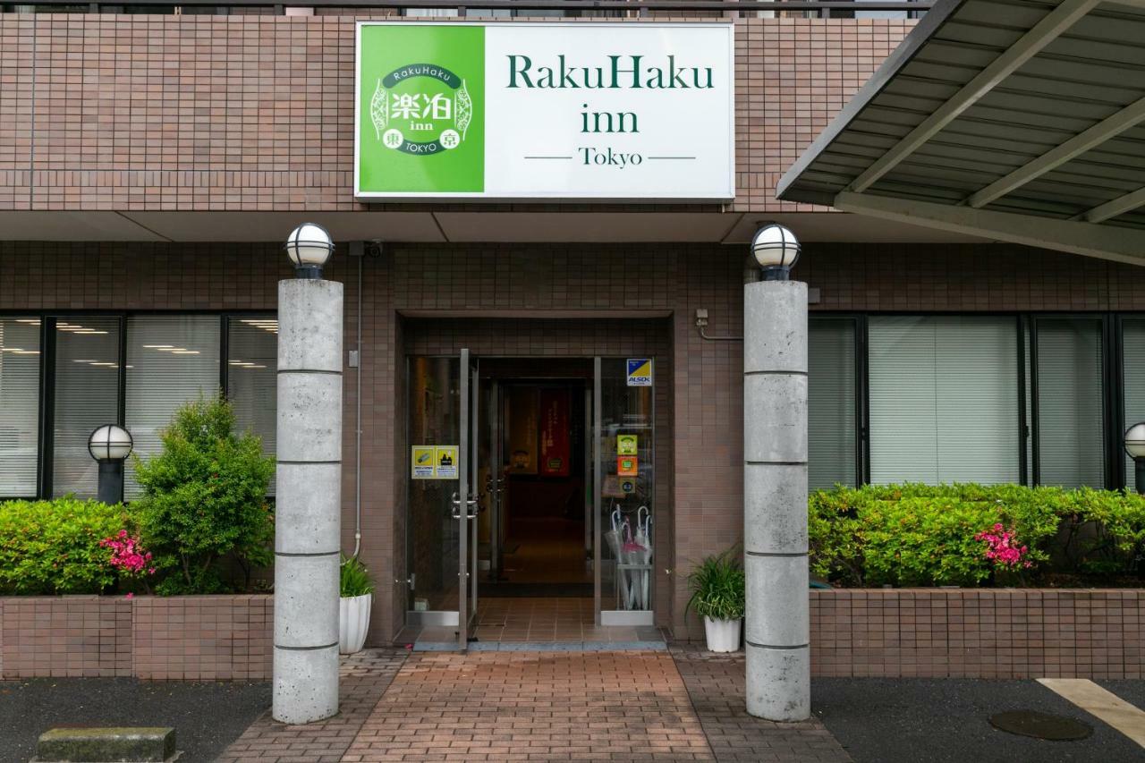 Rakuhaku Inn طوكيو المظهر الخارجي الصورة